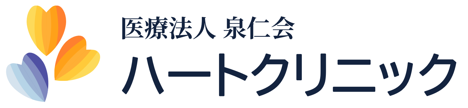 ハートクリニック